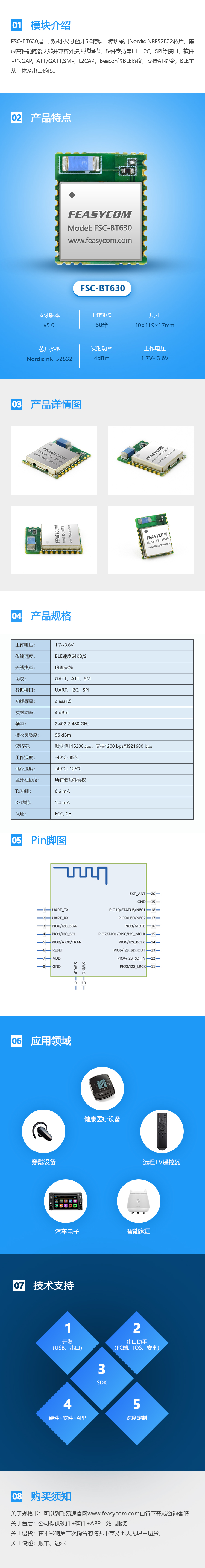 Nordic NRF52832蓝牙主从模块，支持BLE多连接